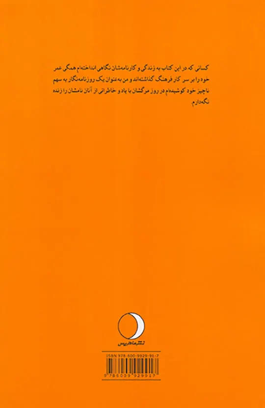 طومار درد و داغ